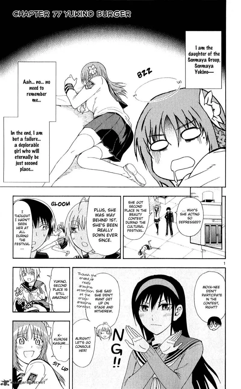 Ane Log Chapter 77 page 4