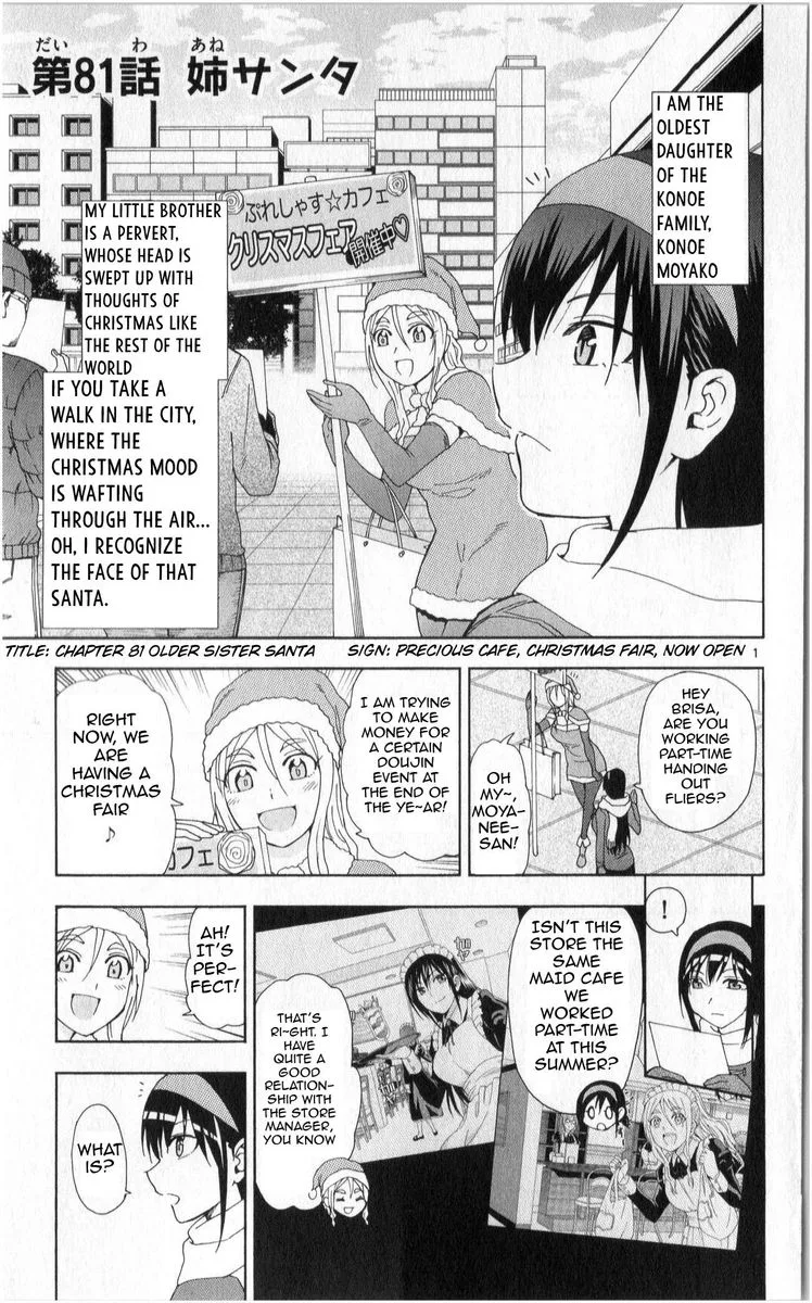 Ane Log Chapter 81 page 1