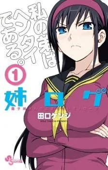 Ane Log cover
