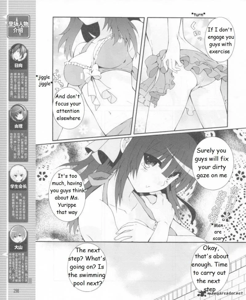 Angel Beats! - Heaven's Door Chapter 15 page 4