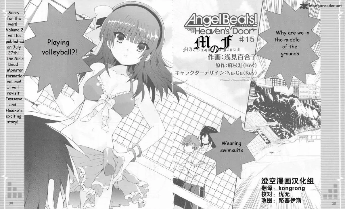 Angel Beats! - Heaven's Door Chapter 15 page 2