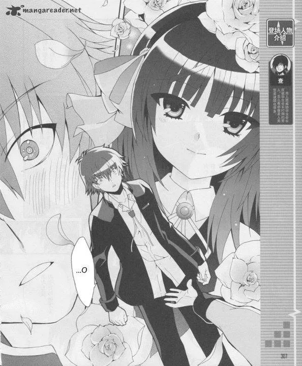 Angel Beats! - Heaven's Door Chapter 16 page 6