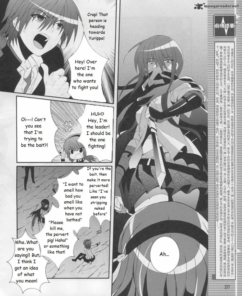 Angel Beats! - Heaven's Door Chapter 17 page 4