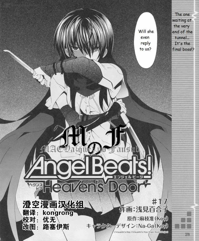 Angel Beats! - Heaven's Door Chapter 17 page 2