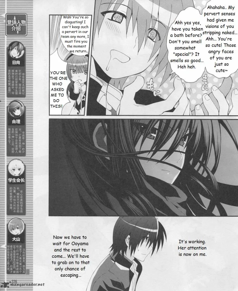 Angel Beats! - Heaven's Door Chapter 17 page 5