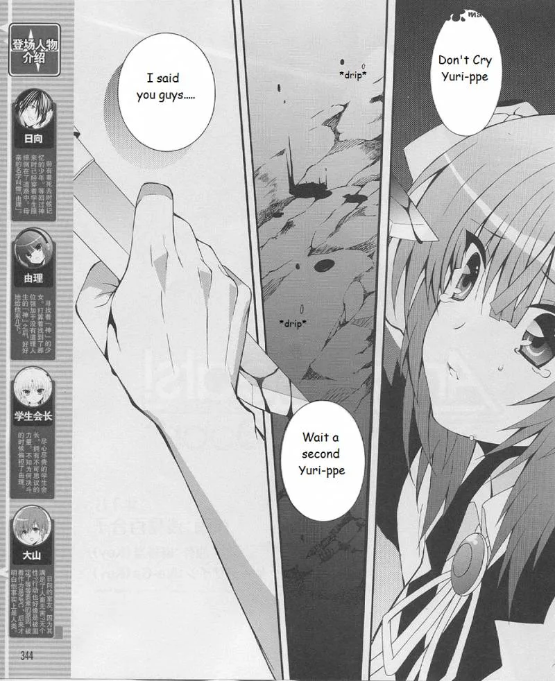 Angel Beats! - Heaven's Door Chapter 18 page 5