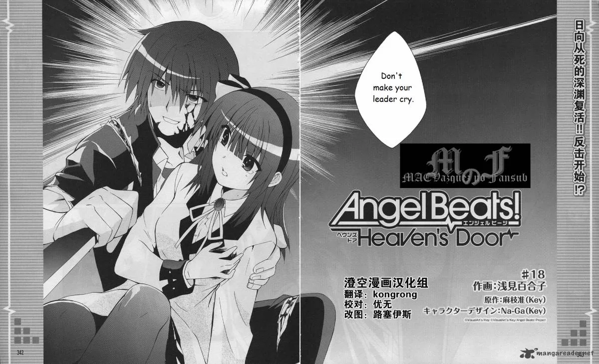 Angel Beats! - Heaven's Door Chapter 18 page 6