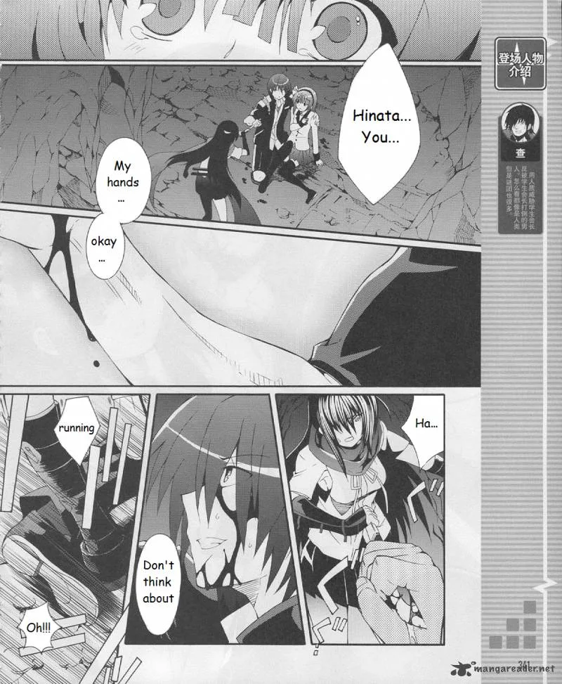 Angel Beats! - Heaven's Door Chapter 18 page 7