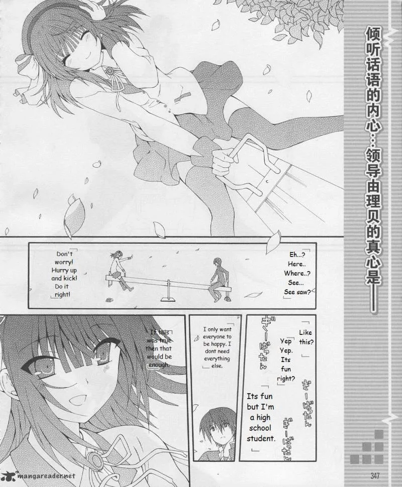 Angel Beats! - Heaven's Door Chapter 18 page 2