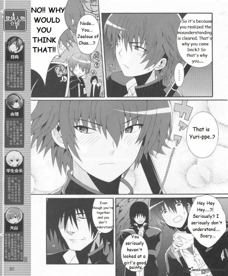 Angel Beats! - Heaven's Door Chapter 19 page 5