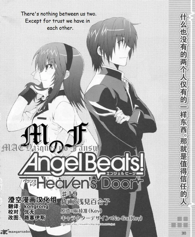 Angel Beats! - Heaven's Door Chapter 19 page 2
