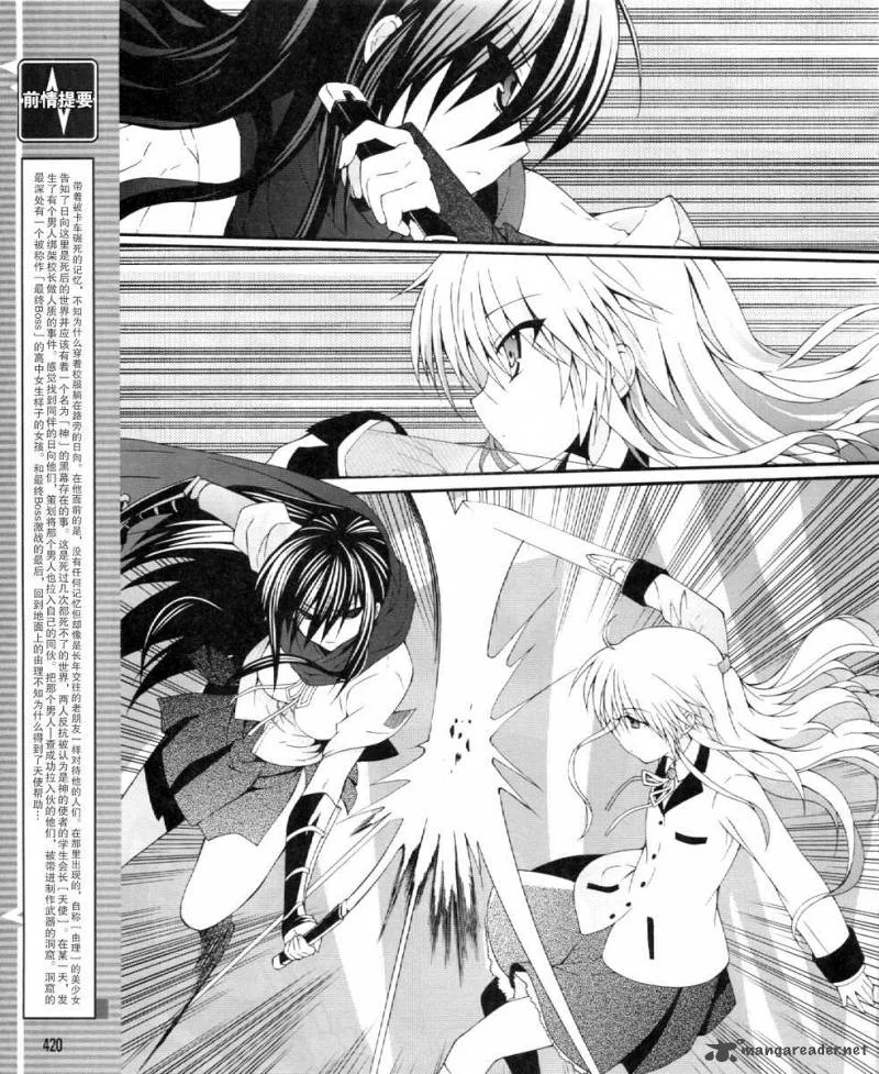 Angel Beats! - Heaven's Door Chapter 20 page 3
