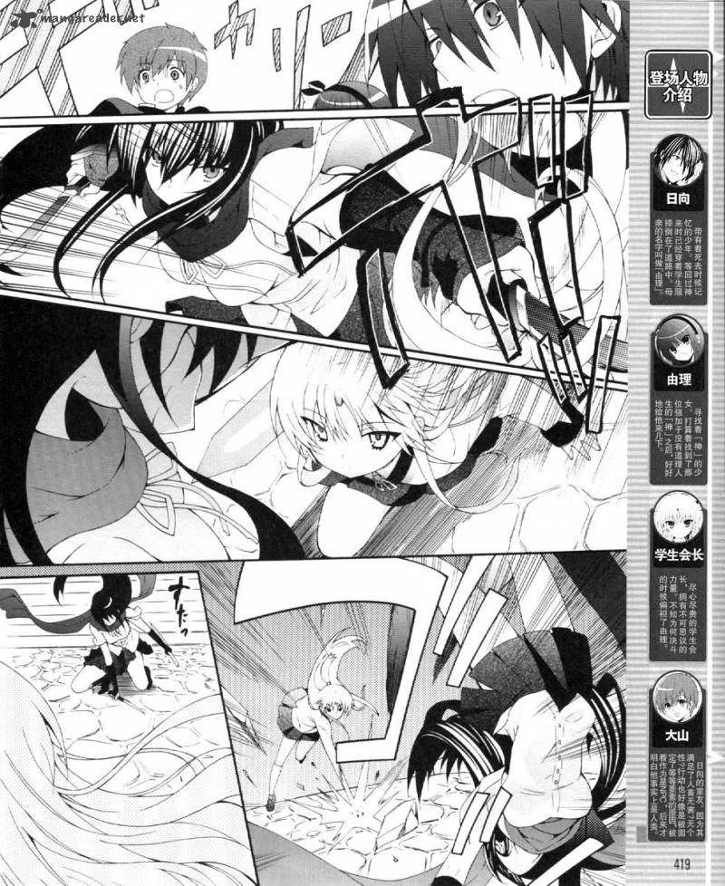 Angel Beats! - Heaven's Door Chapter 20 page 4