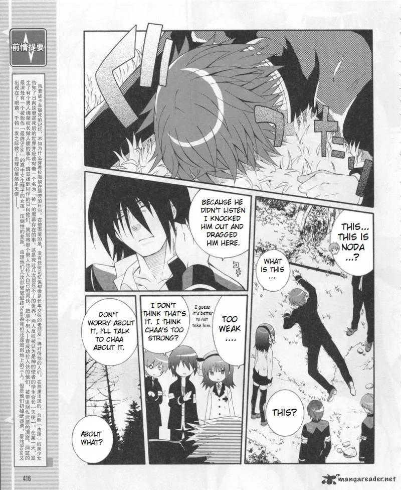 Angel Beats! - Heaven's Door Chapter 21 page 3