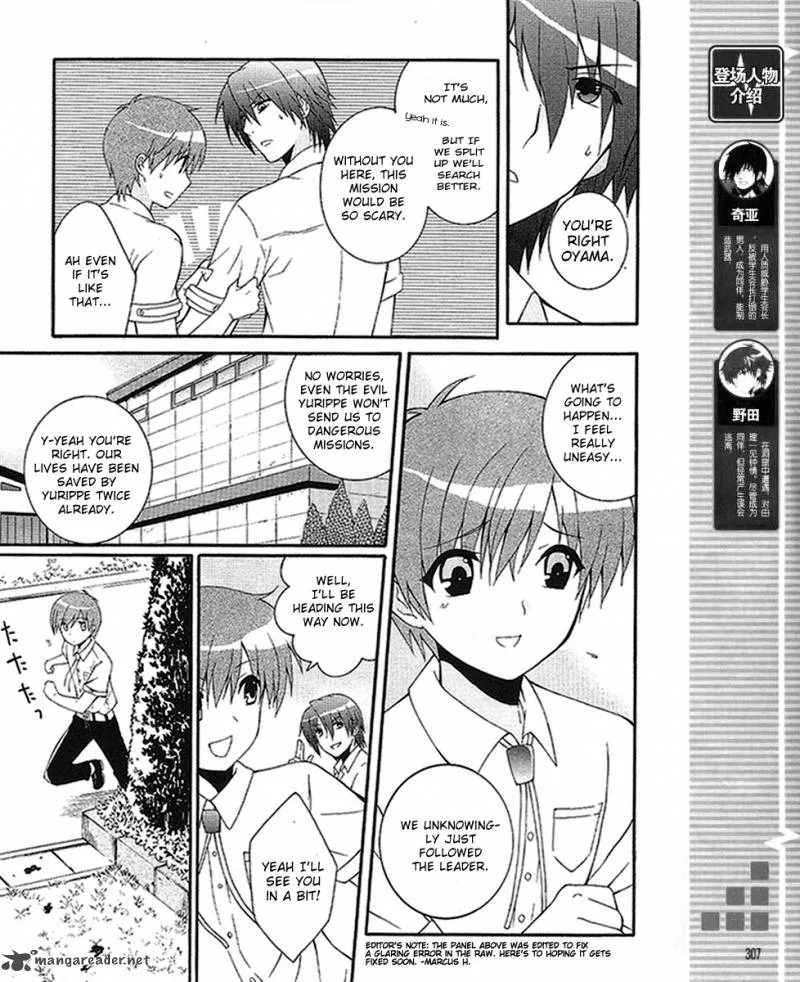 Angel Beats! - Heaven's Door Chapter 28 page 5