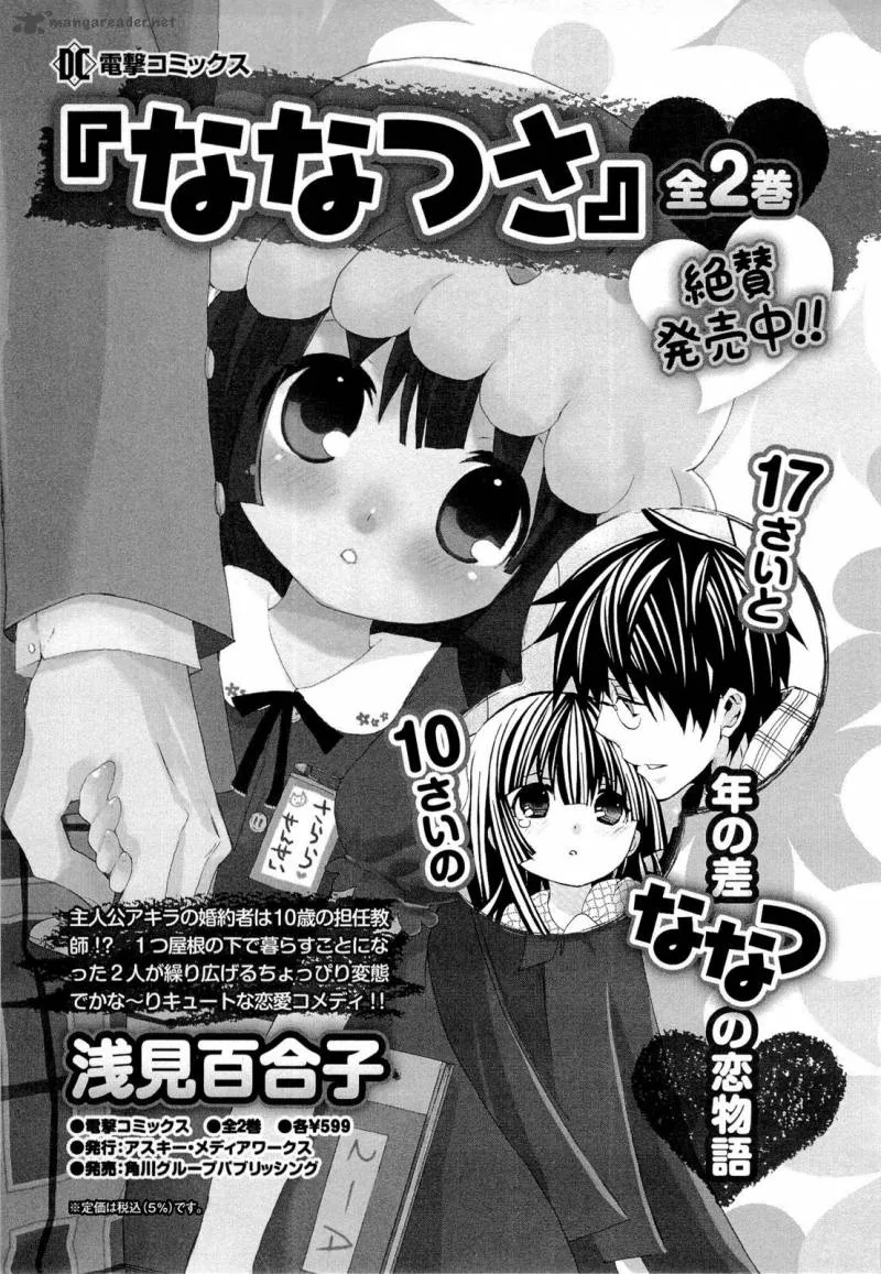 Angel Beats! - Heaven's Door Chapter 6 page 43