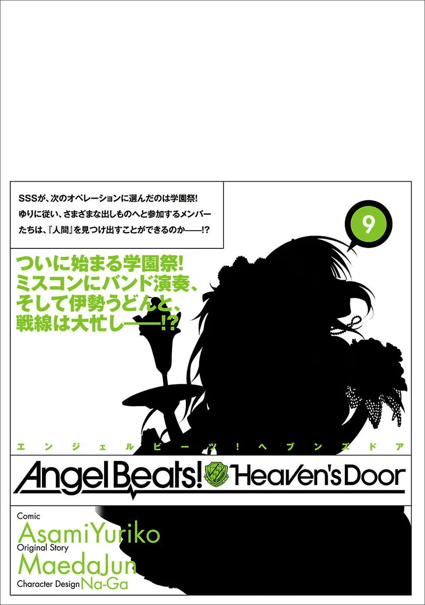 Angel Beats! - Heaven's Door Chapter 60 page 20