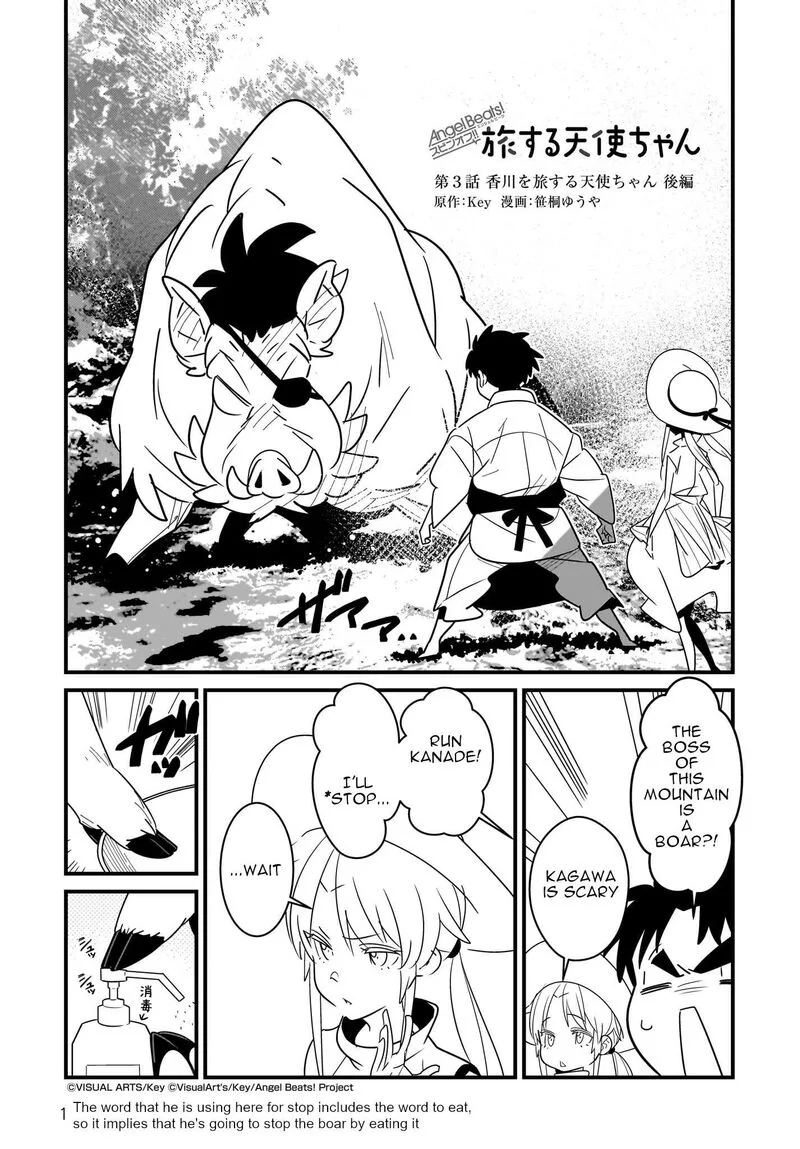 Angel Beats! Spin-off - Tabi suru Tenshi-chan Chapter 3.2 page 2