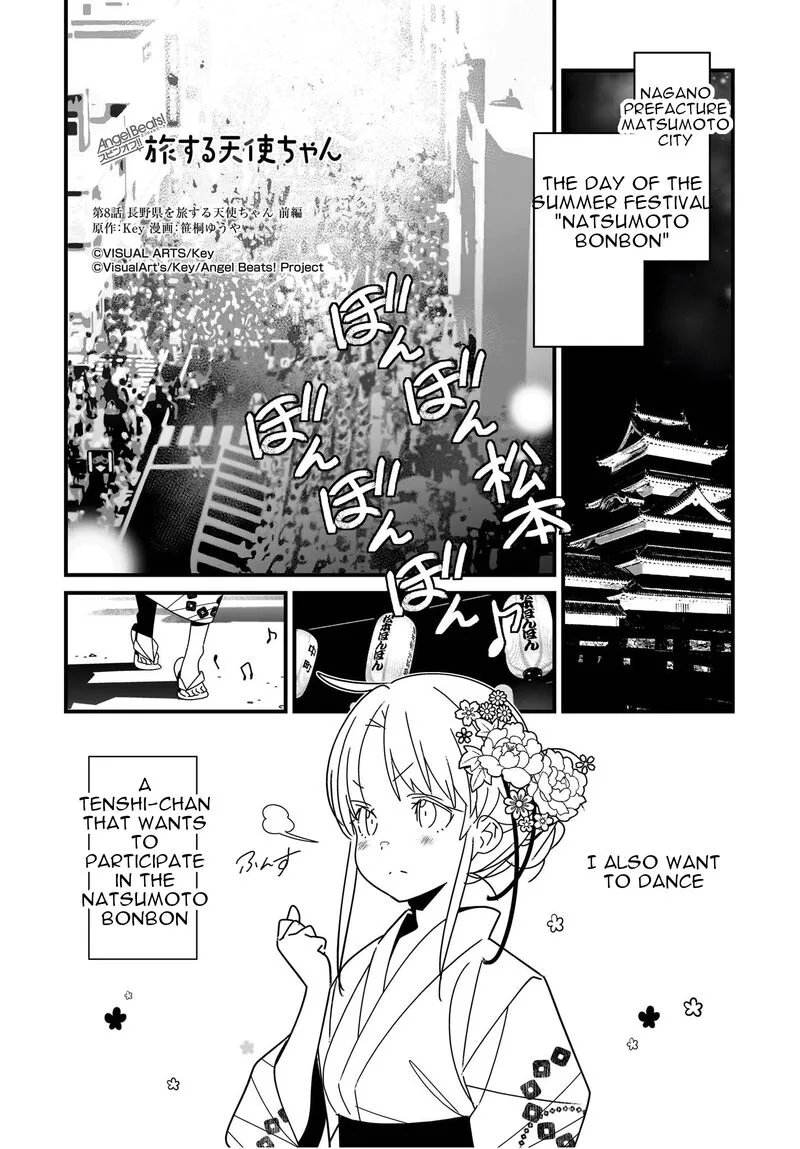 Angel Beats! Spin-off - Tabi suru Tenshi-chan Chapter 8.1 page 2