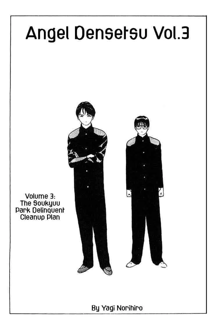 Angel Densetsu Chapter 13 page 1