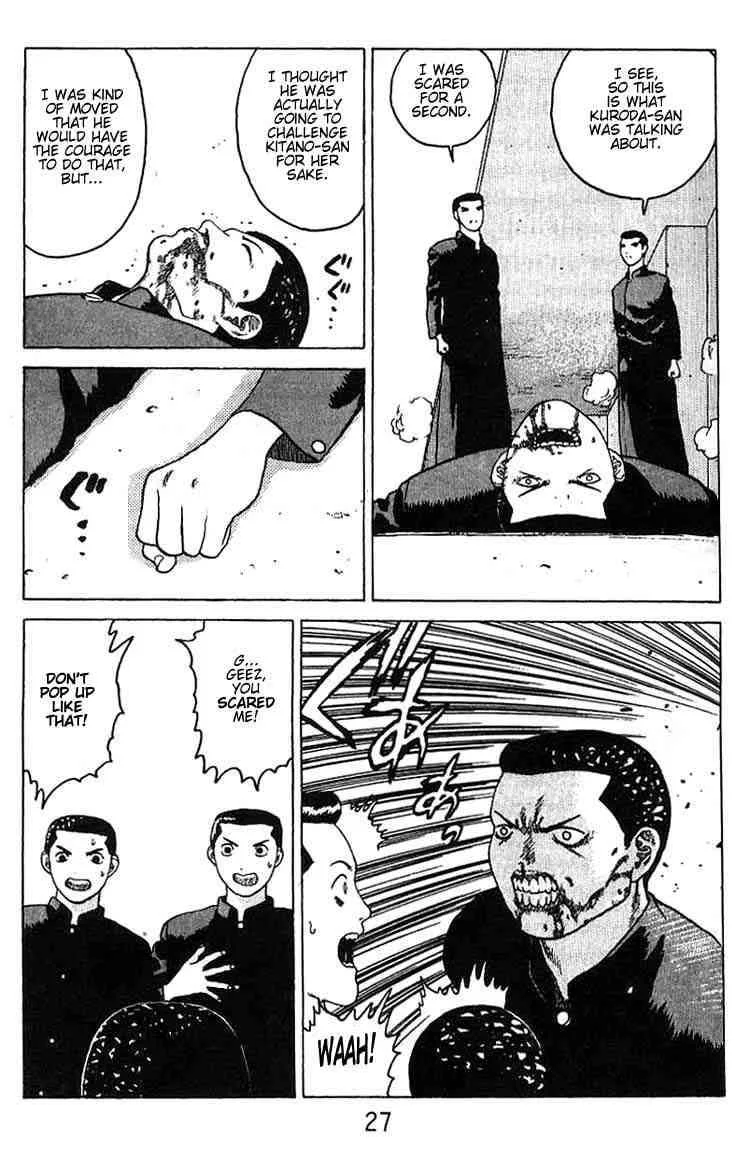 Angel Densetsu Chapter 13 page 24