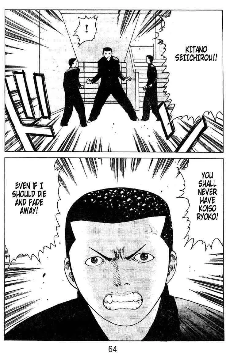 Angel Densetsu Chapter 19 page 17