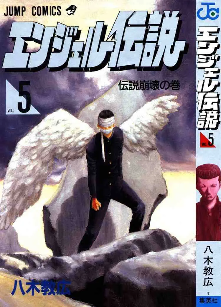 Angel Densetsu Chapter 22 page 37