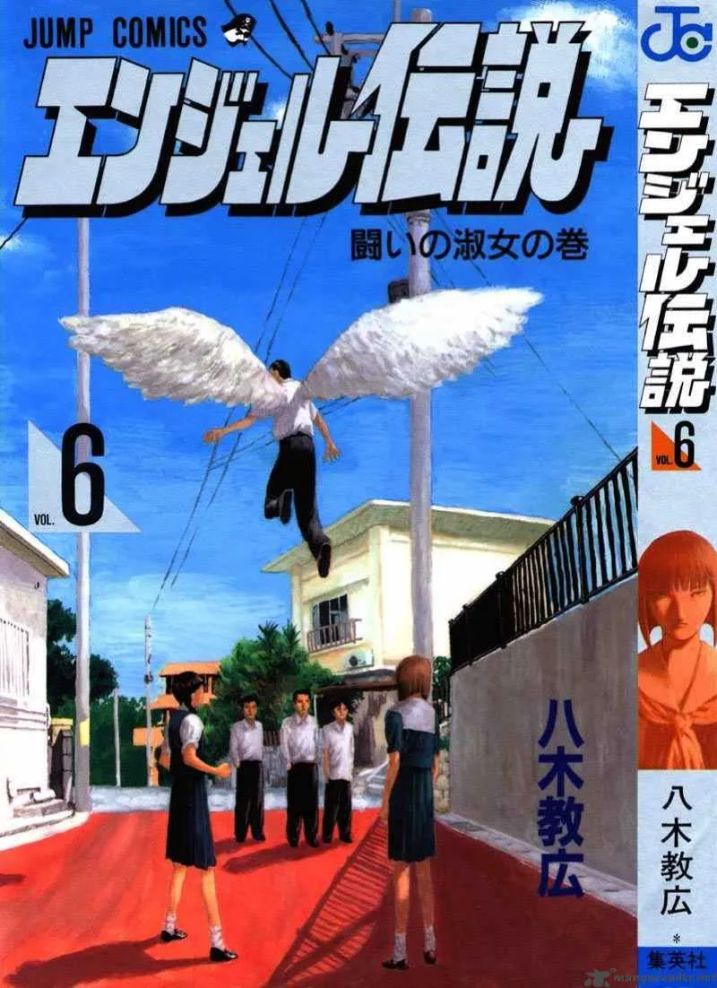 Angel Densetsu Chapter 27 page 38