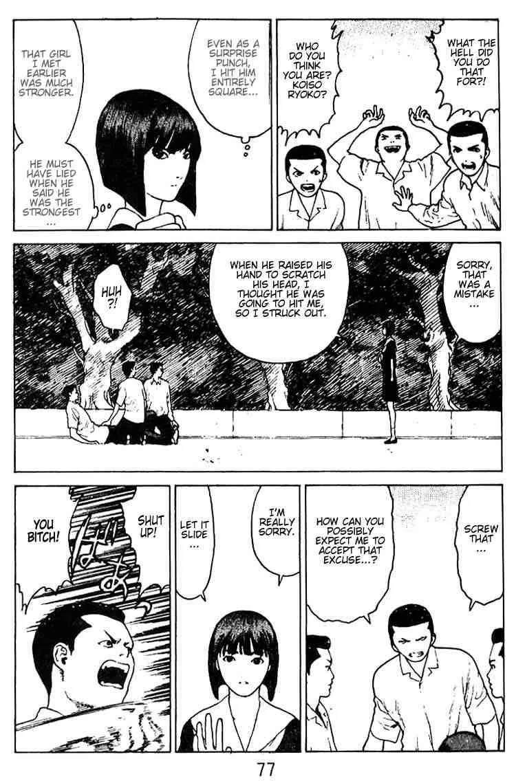 Angel Densetsu Chapter 29 page 7