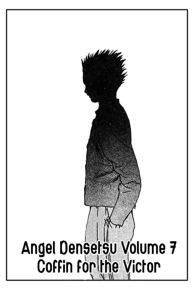 Angel Densetsu Chapter 32 page 2