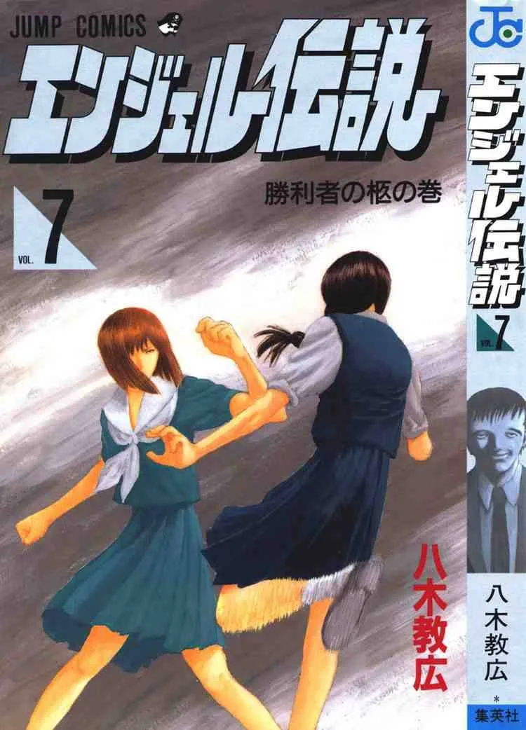 Angel Densetsu Chapter 32 page 38