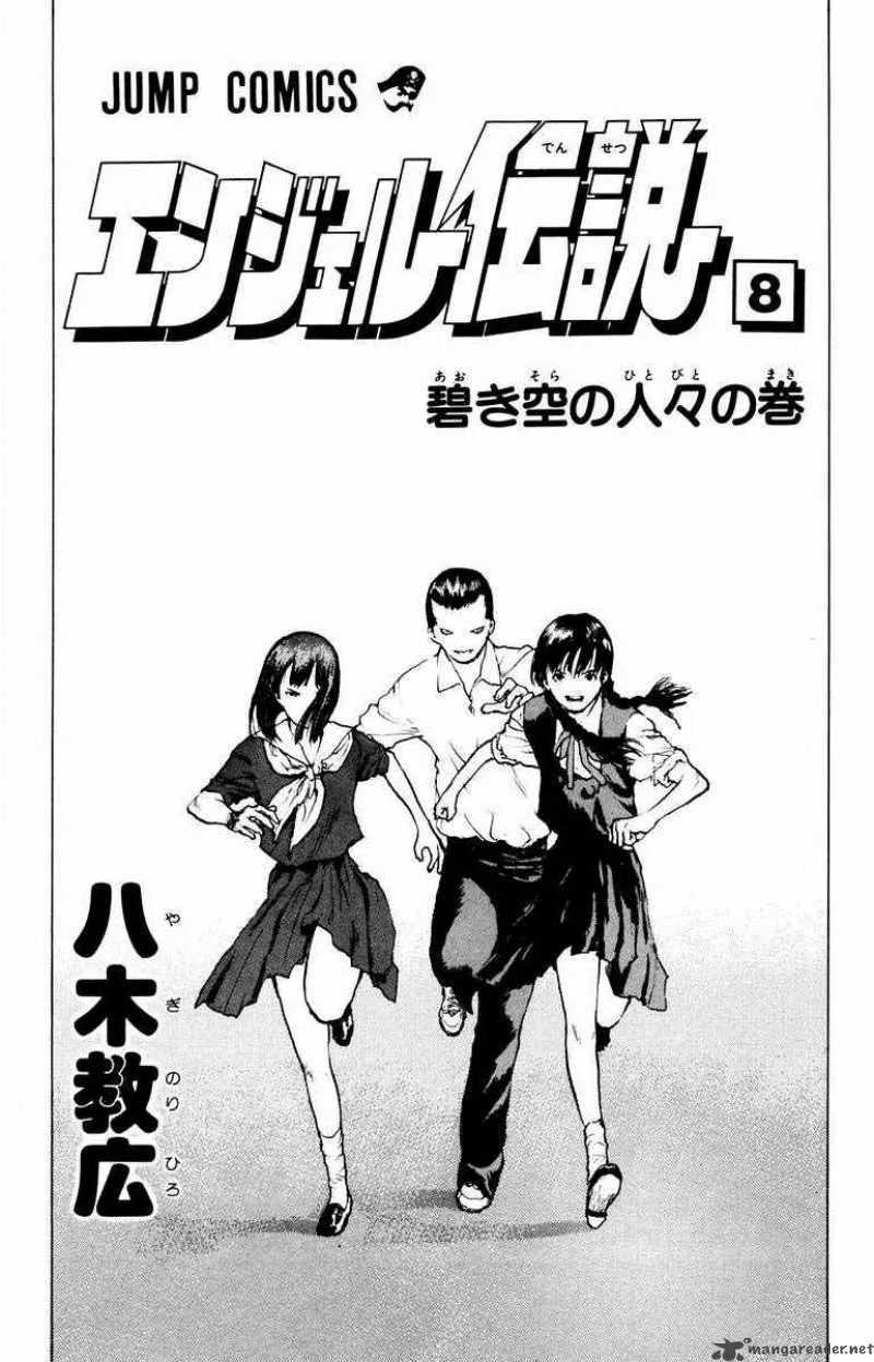 Angel Densetsu Chapter 36 page 2