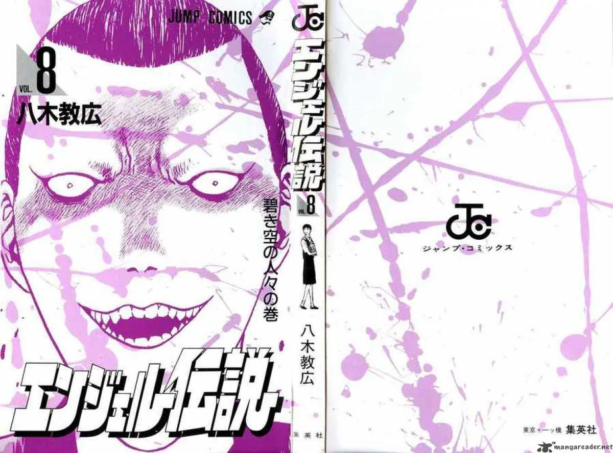 Angel Densetsu Chapter 36 page 44