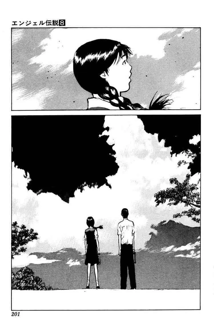 Angel Densetsu Chapter 41 page 29