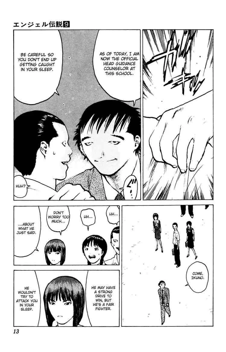 Angel Densetsu Chapter 42 page 13
