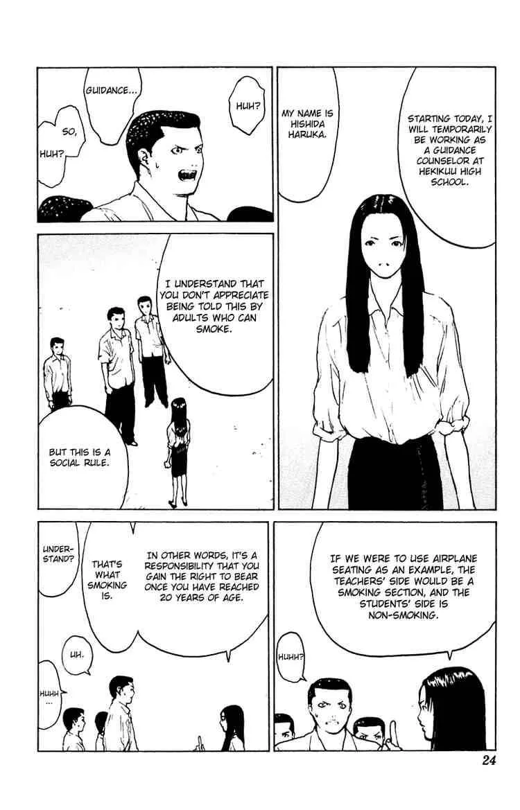 Angel Densetsu Chapter 42 page 24