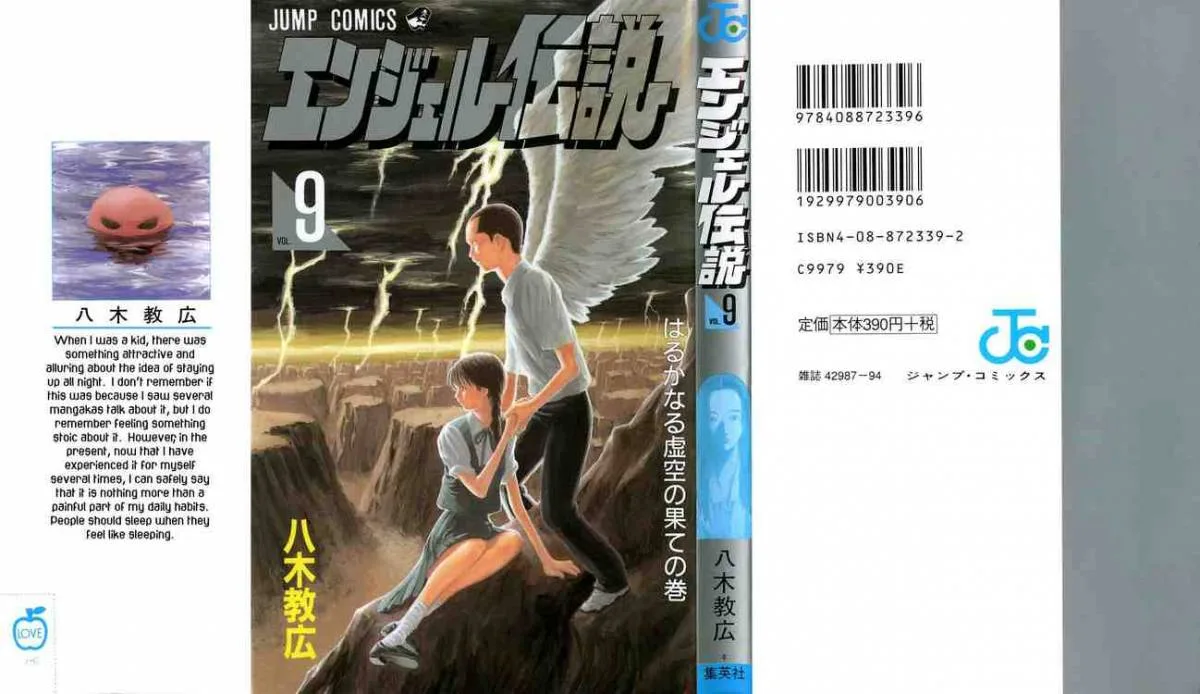 Angel Densetsu Chapter 42 page 41