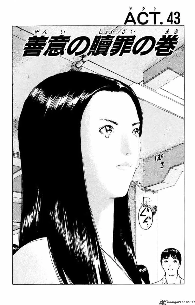 Angel Densetsu Chapter 43 page 3