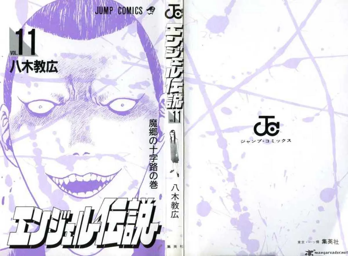 Angel Densetsu Chapter 54 page 3