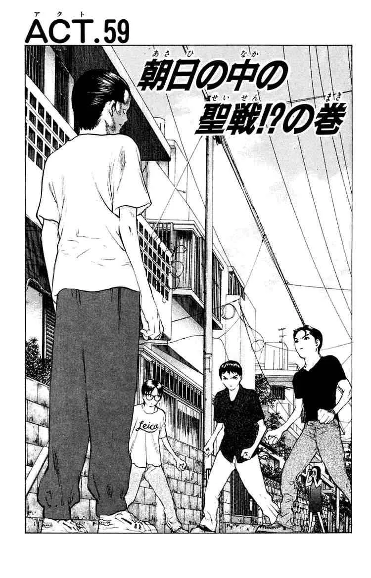 Angel Densetsu Chapter 59 page 3