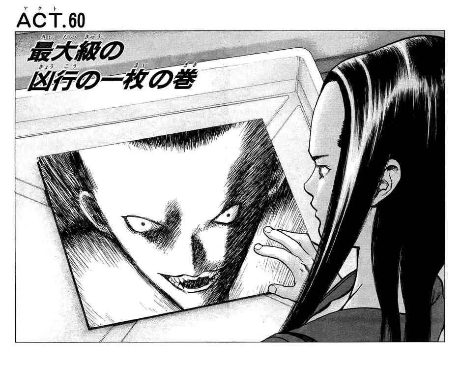 Angel Densetsu Chapter 60 page 8