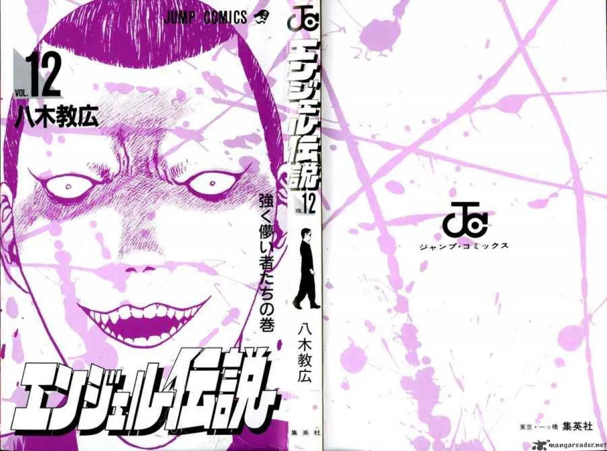 Angel Densetsu Chapter 61 page 2