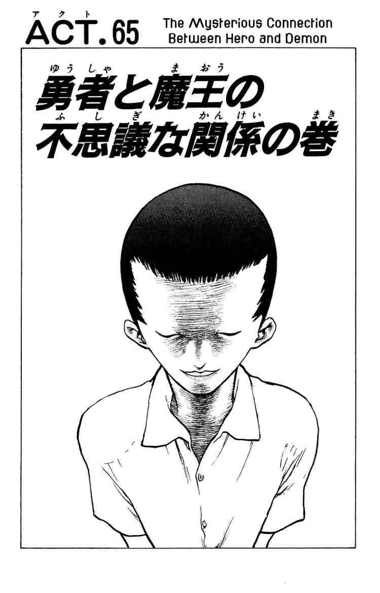 Angel Densetsu Chapter 65 page 7