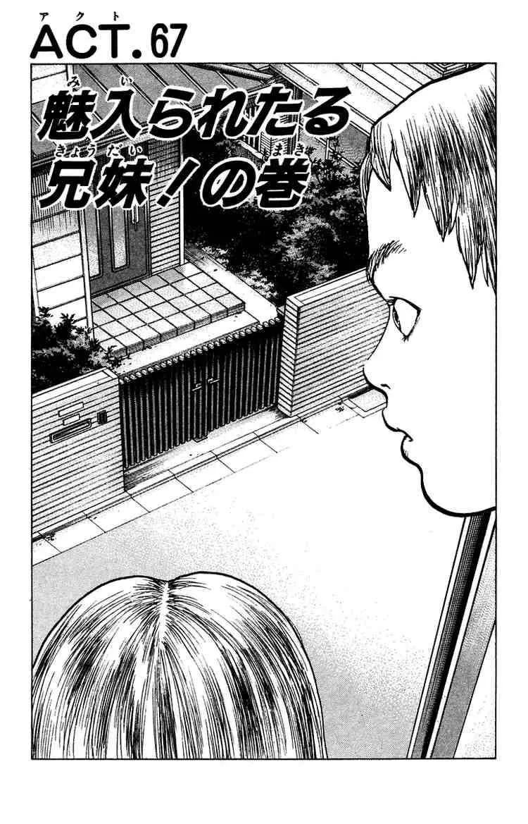 Angel Densetsu Chapter 67 page 6