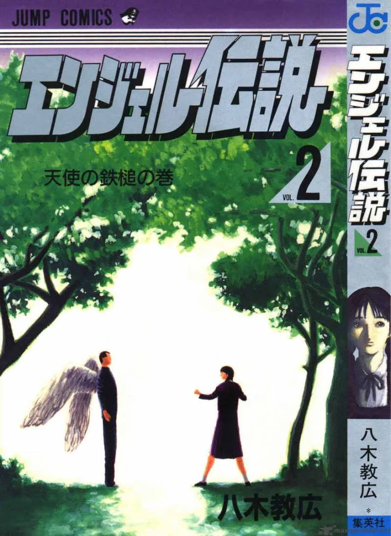 Angel Densetsu Chapter 7 page 38
