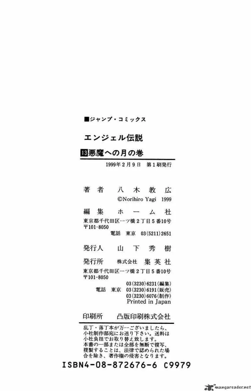 Angel Densetsu Chapter 70 page 33