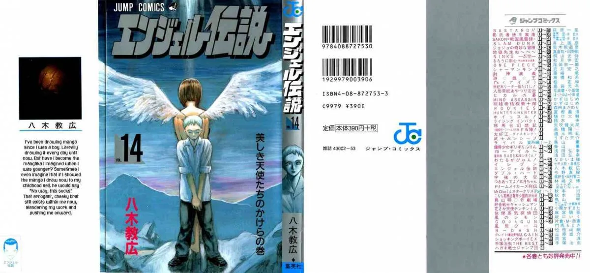Angel Densetsu Chapter 71 page 38