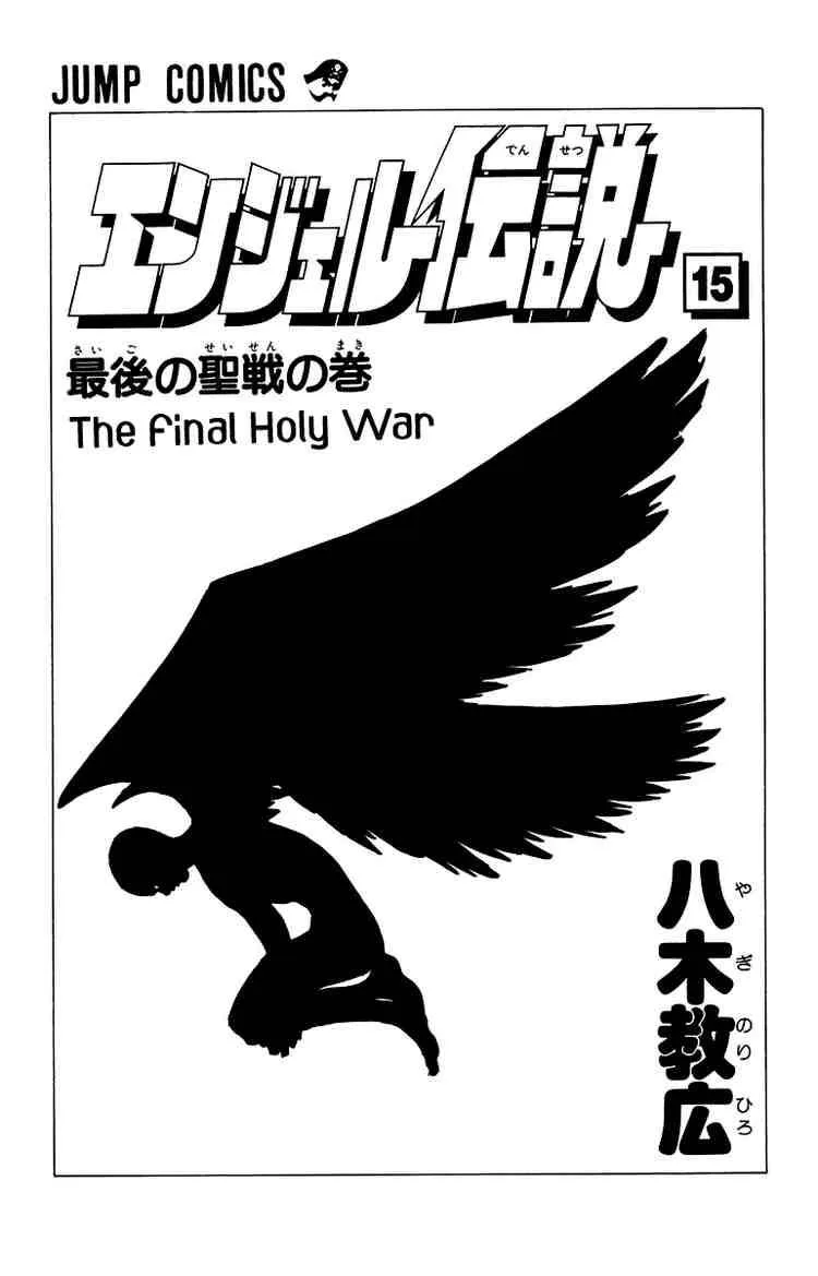 Angel Densetsu Chapter 77 page 4