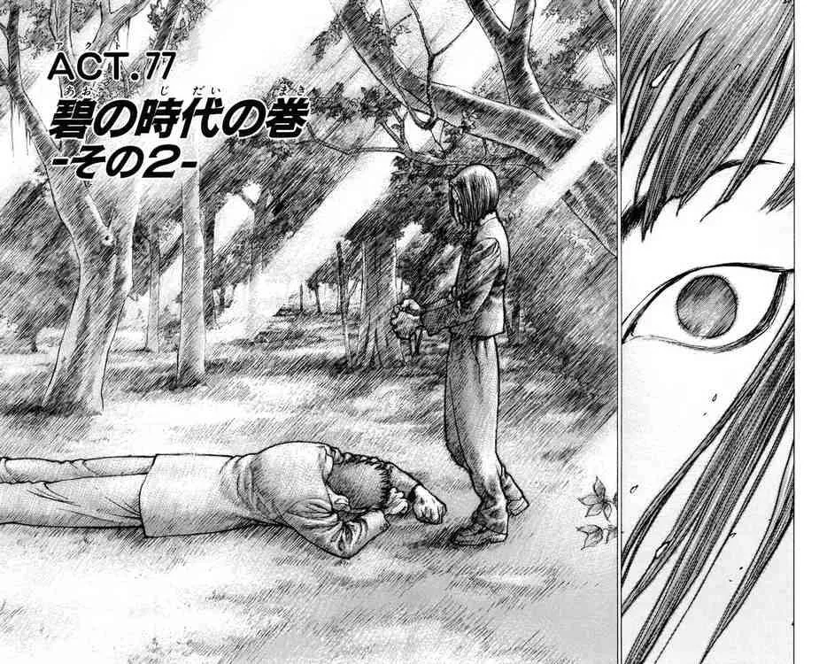 Angel Densetsu Chapter 77 page 10
