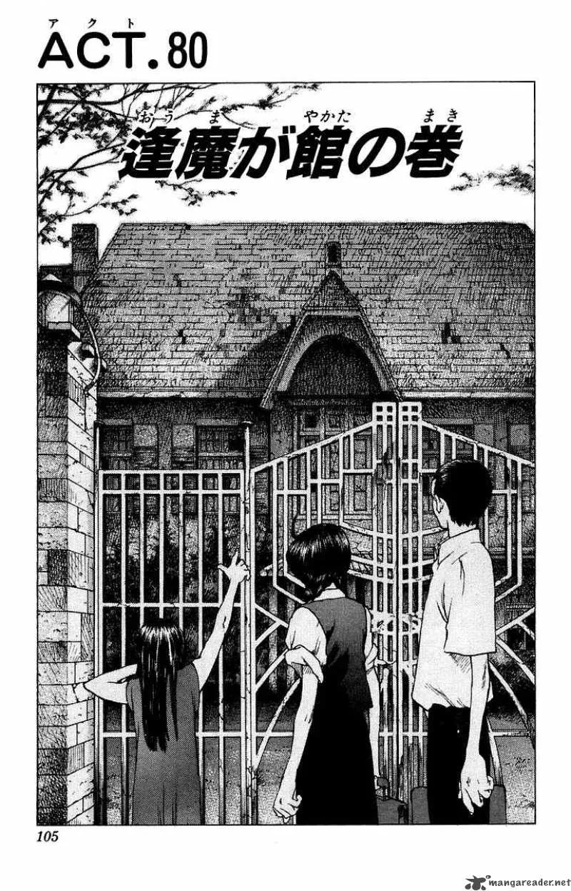 Angel Densetsu Chapter 80 page 4